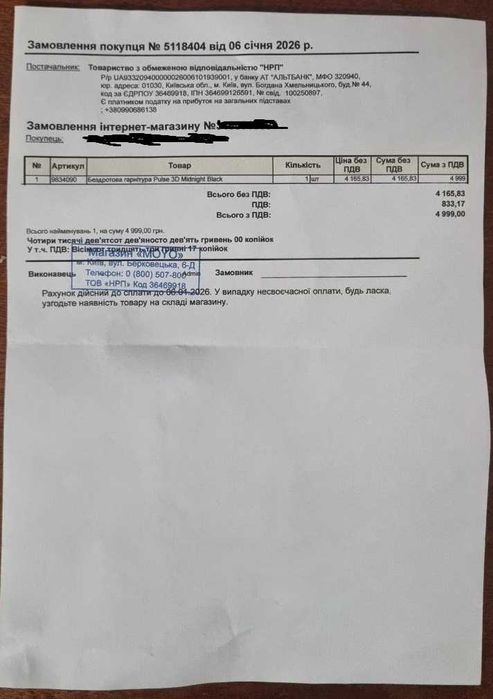 Бездротова гарнітура Sony Pulse 3D Midnight Black Playstation 5/4