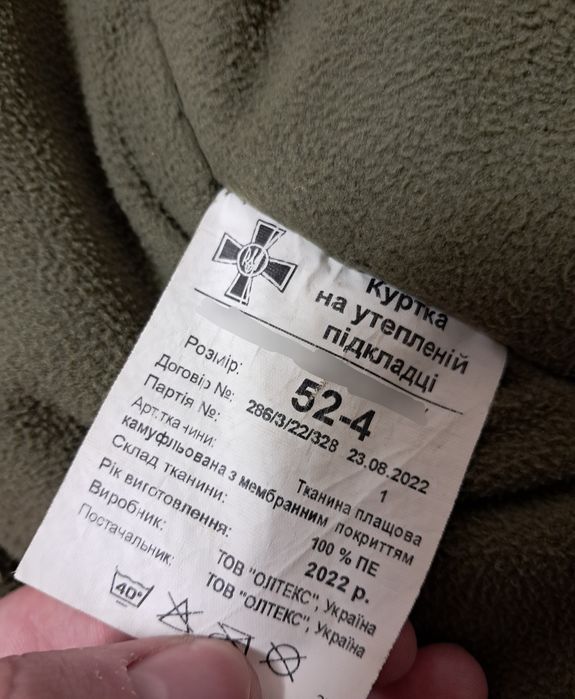 куртка бушлат ЗСУ