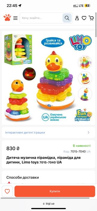 Музична піраміда