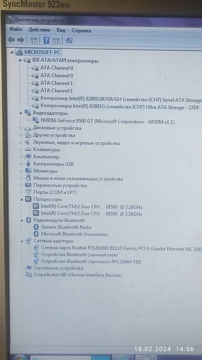 Настольный компьютер