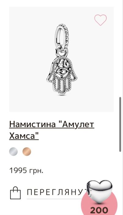 Намистина Pandora оригінальна