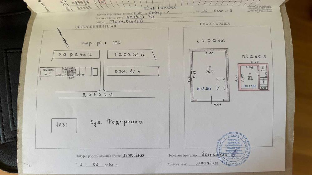 Продам гараж на Север-3 Кривий Ріг