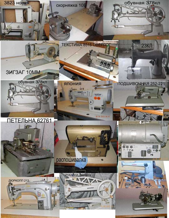 pfaff 1245,1862,3823, оверлоки 5-н, ремень швейных,иголки,