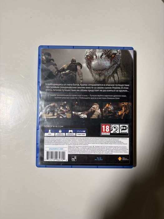 God of War Ps4-5