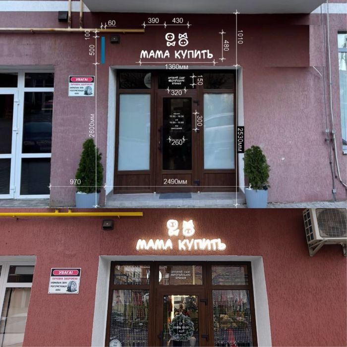 Паспорт вивіски. Погодження вивіски. Погодження паспорту вивіски Львів