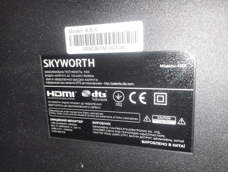 Телевізор Skyworth, не робочий, без пульта