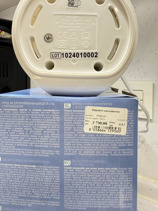 Підігрівач стерилізатор пляшечок Chicco