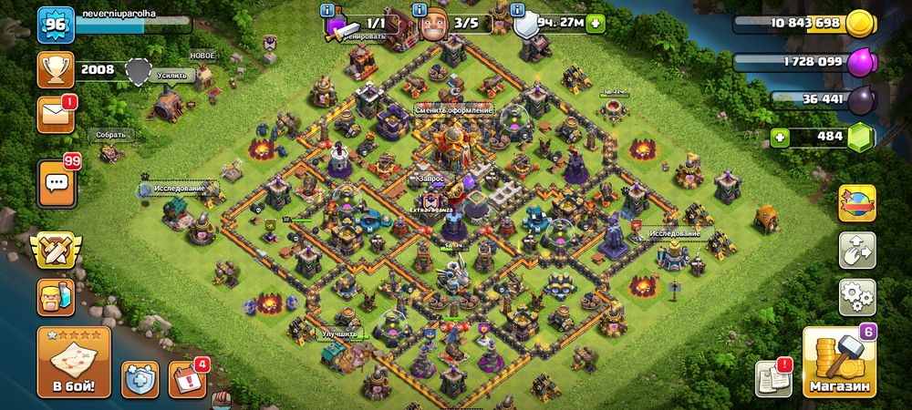 Продаю акк в клеш оф кленс