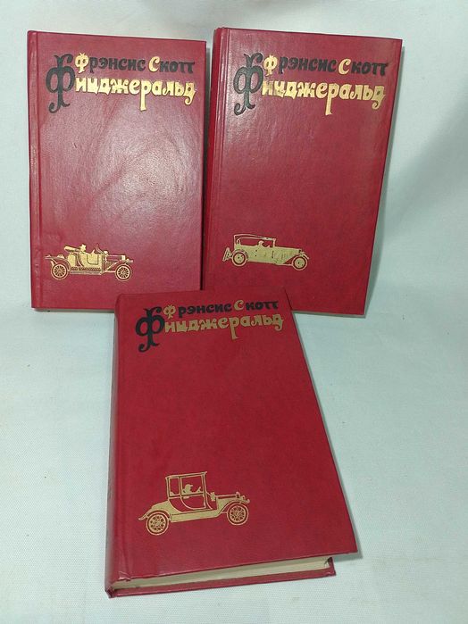 фрэнсис скотт фицджеральд собрание сочинений