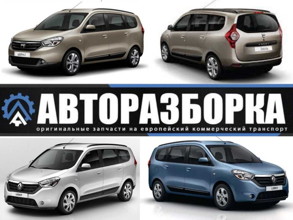 Двері Передні Задні Renault / Dacia Dokker (2012-2021)