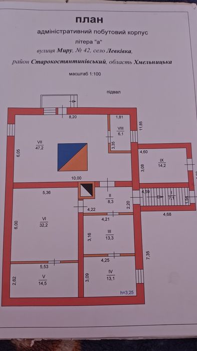 Продається майновий комплекс.