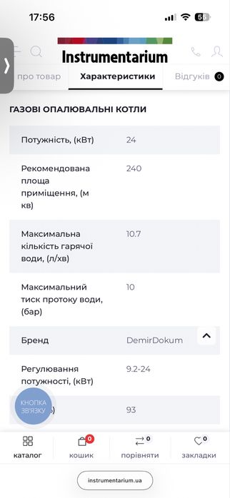 Продам двух контурный котел