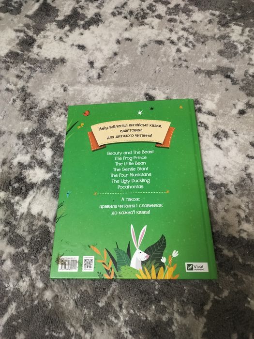 Казки англійською мовою "The fairy tales"