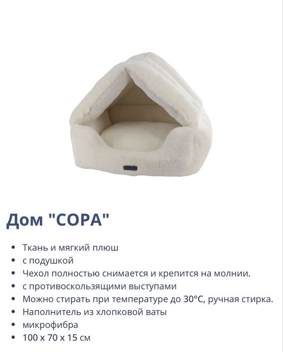 Будиночок для котика або міні собачки