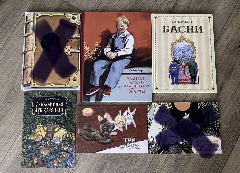 Паровозик из Ромашково Поллианна Комплект