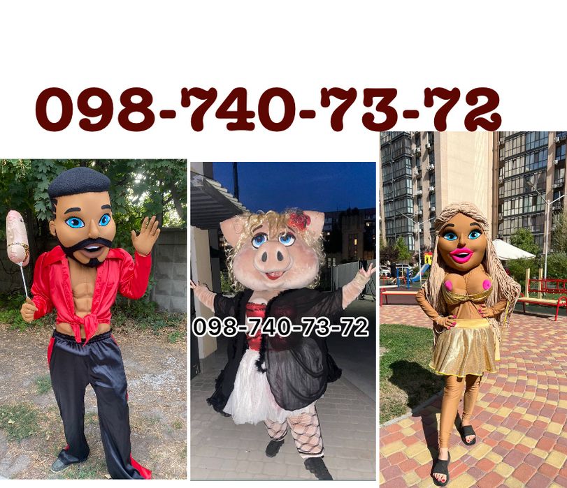 Мулатка, Стриптизёрша, Свинка стрипизерша. Аниматор. Поздравление