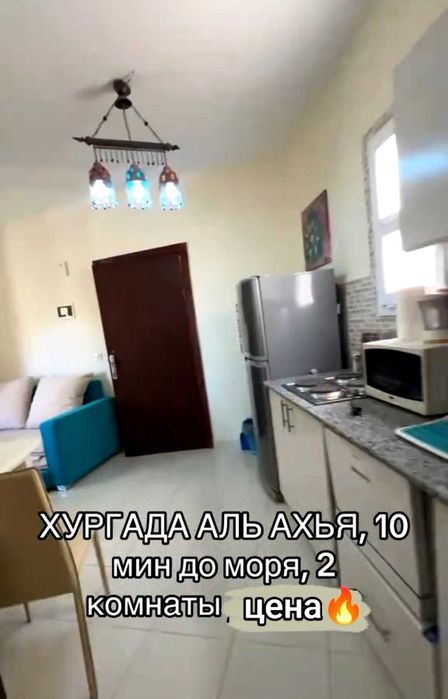 Продаю 2кімн квартиру у Єгипті