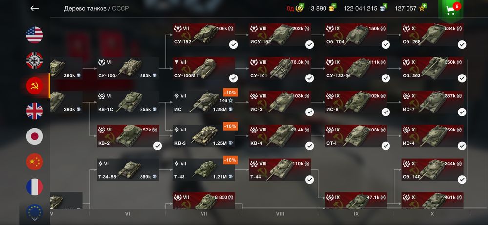 Продам акаунт WoT Blitz