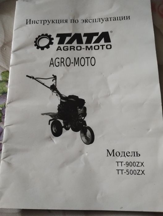 Мотоблок Тата-900 ZX