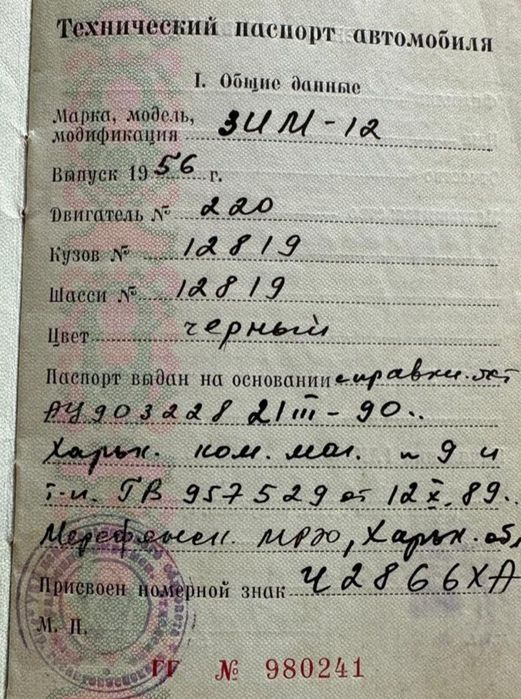 Автомобіль ЗИМ-12 / ЗІМ-12