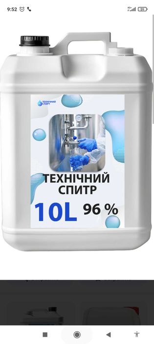 Спирт денатурированный технический 98 %процентов спирт