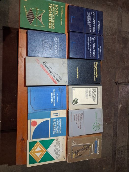 Технічна література