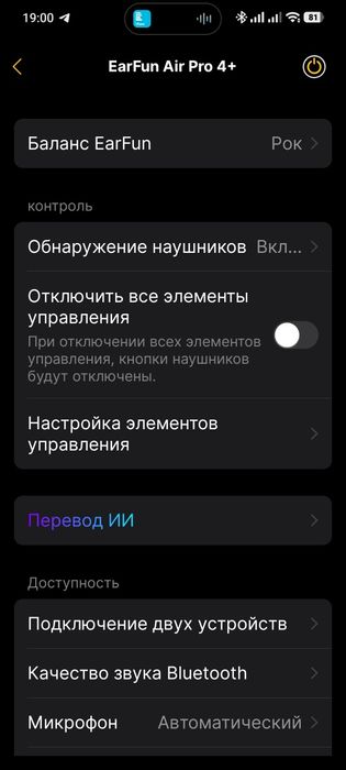 Бездротові навушники EarFun Air Pro 4+