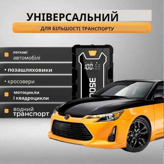 Пуско-зарядний пристрій Бустер для авто Jump Starter CY35 BOOST 3500A