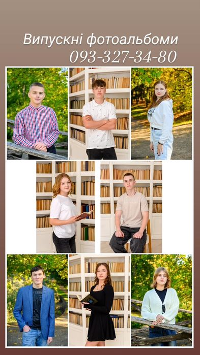 Фотограф Черкаси, Золотоноша, Сміла фотокниги, школи садочки