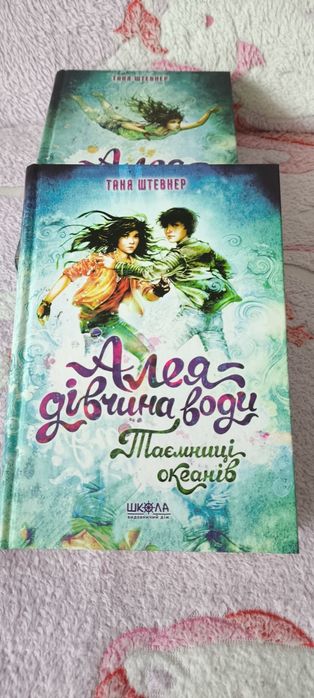 Алея дівчина води: Поклик глибин, Барви моря, Таємниці океанів