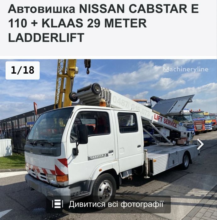 36 метр Ladder lift Nissan Cabstar Paus вишка вантажний ліфт підйомник