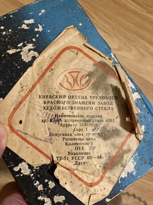 Запчасти на хрусталь