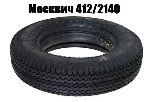 Продам автошини 6.45-13 M-145  кп / ст/117