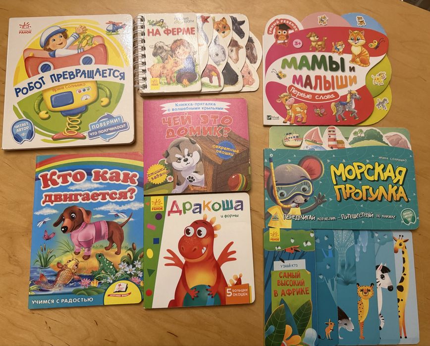 Детские книги для малышей