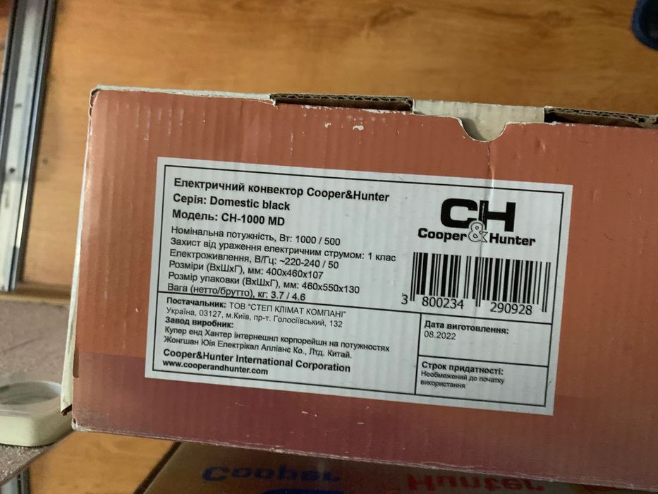 Конвектор тепловой Cooper & Hunter 1 кВ ( новый)
