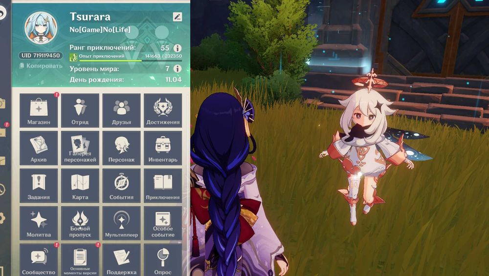 продам Геншин акаунт