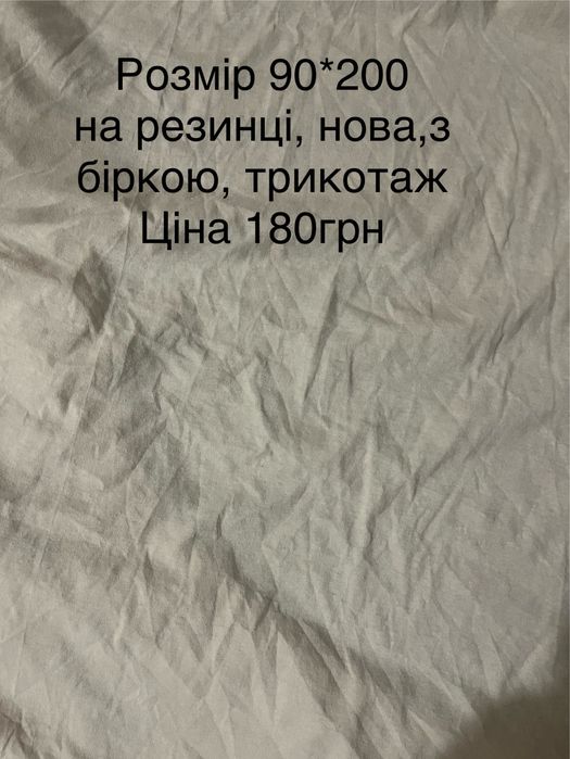 Простирадло, 100% бавовна