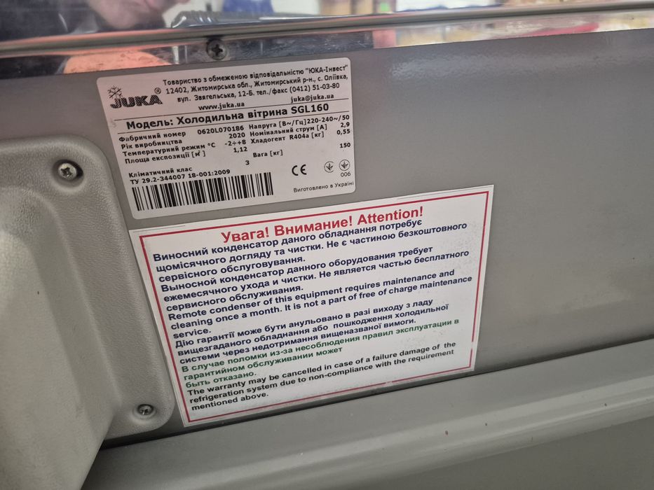 Холодильна вітрина