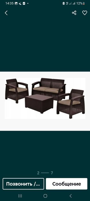 Набор садовой мебели