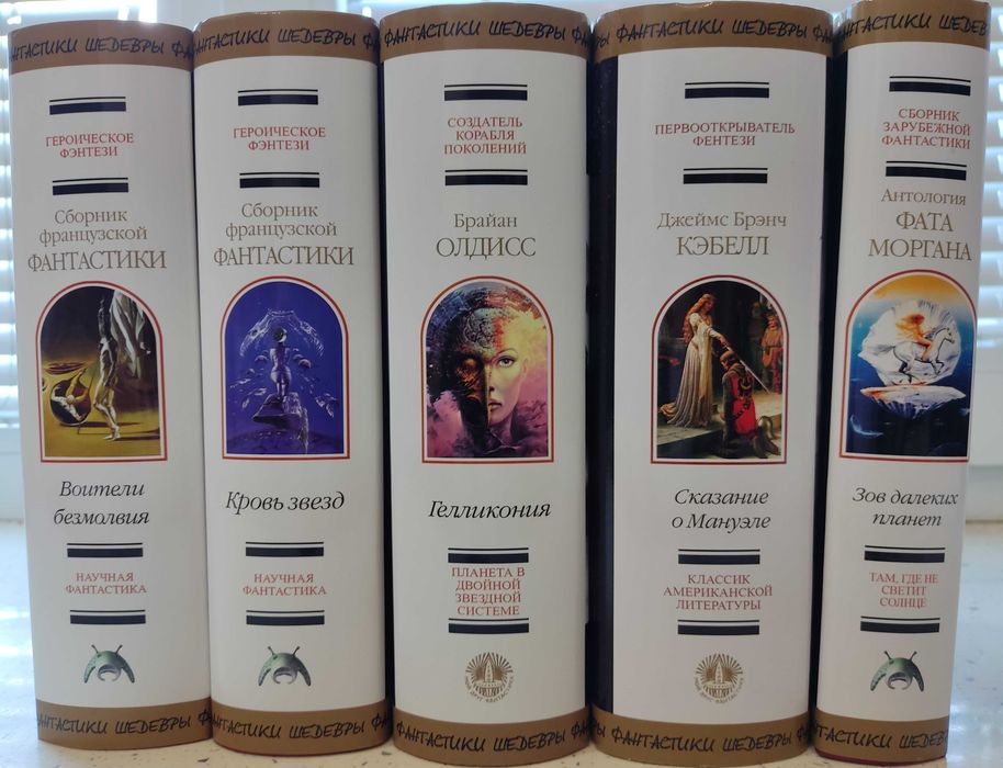 Комплект книг серии Фантастика - лучший подарок