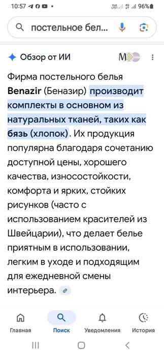 Постельное белье производства Индии + Швейцарии для ссср