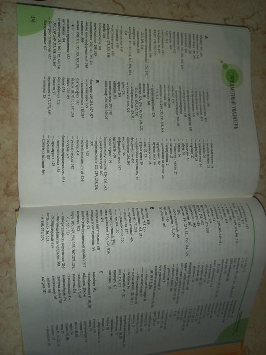 Комаровский Здоровье ребёнка. Комаровський