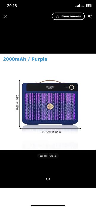 Вбивця - пастка комарів та мошок