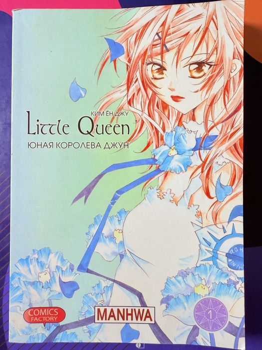 Комплект коміксів Аніме, Манга manhwa