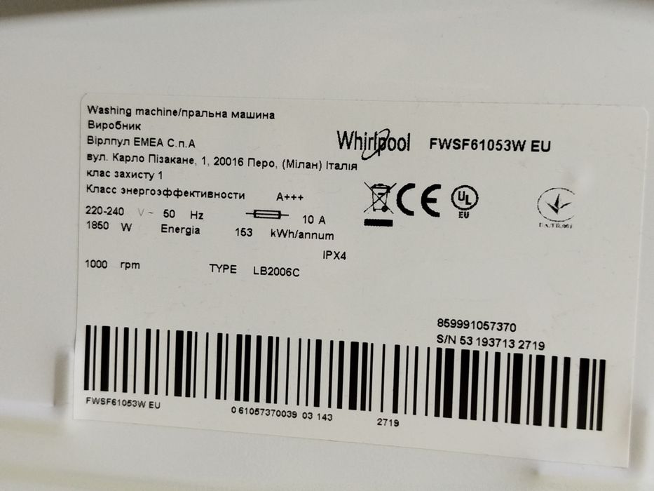 Пральна машина фірми Whirlpool