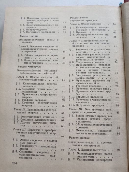 В помощь сельскому электромонтеру, Спевак, 1970, Урожай
