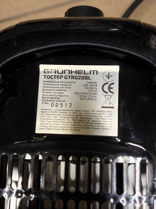 Тостер GTR020BL Grunhelm
