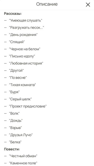 Умеющая слушать Туве Янссон