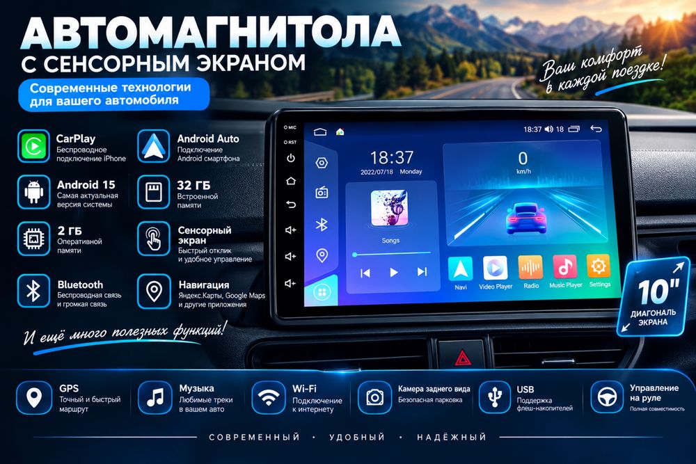 Магнитола Android