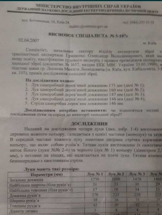 Бургундский лук (континентальный лонгбоу)